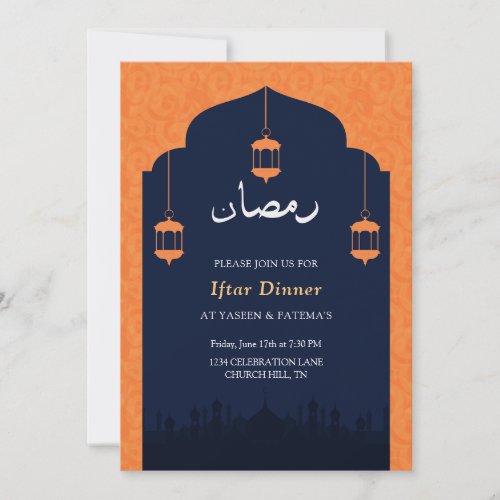 Elegant ramadan Iftar invitation