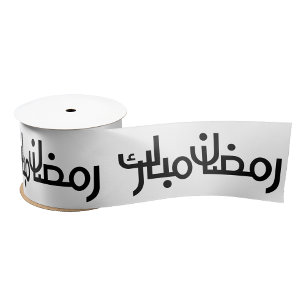Elegant Ramadan Mubarak Arabic Calligraphy Islamic Satin Ribbon