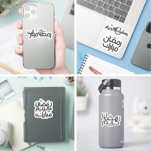 Elegant Ramadan Mubarak Arabic Calligraphy Islamic Sticker