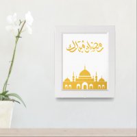 Elegant Ramadan Mubarak Mosque Wall Art