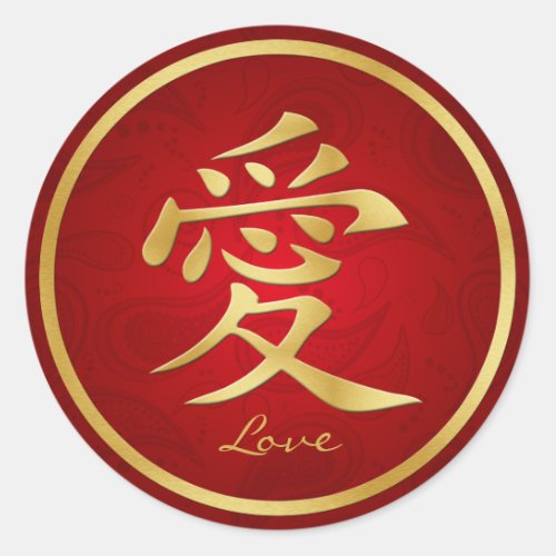 Elegant Red  Gold Chinese Love Stickers