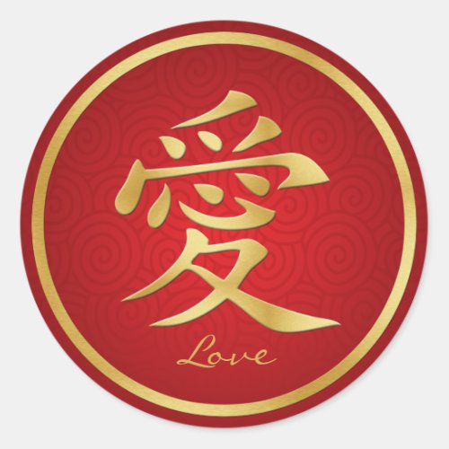 Elegant Red  Gold Chinese Love Stickers