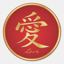 Elegant Red & Gold Chinese "Love" Stickers