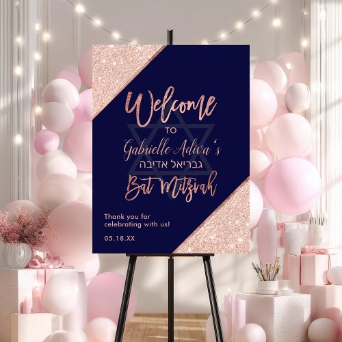 Elegant Rose Gold Navy Blue Bat Mitzvah Welcome