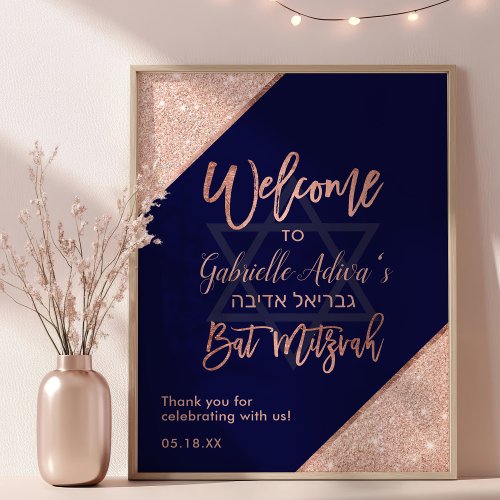 Elegant Rose Gold Navy Blue Bat Mitzvah Welcome