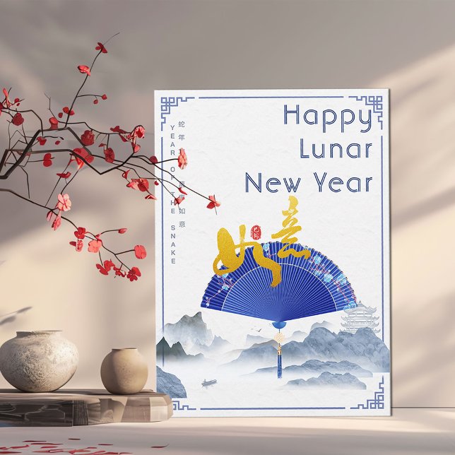 Elegant Ruyi 如意 Chinese Lunar New Year 2025  Card (Creator Uploaded)
