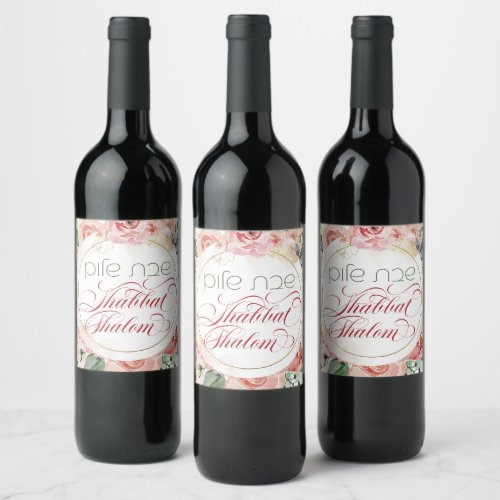 Elegant Shabbat Shalom Watercolor Shabbos Kiddush Wine Label