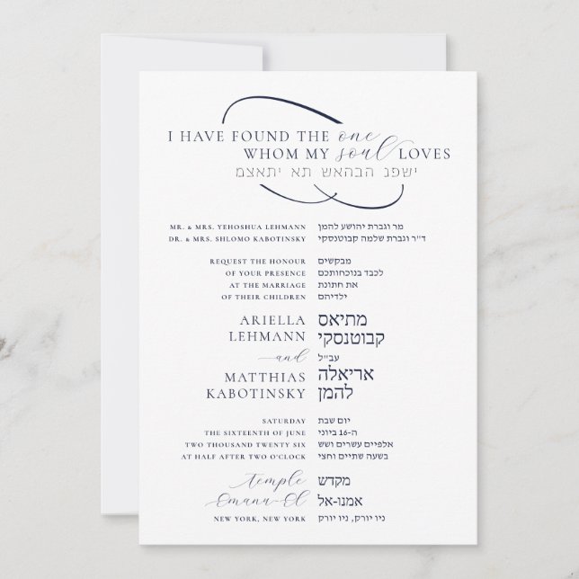 Elegant Side By Side English Hebrew Wedding Invitation (Front)