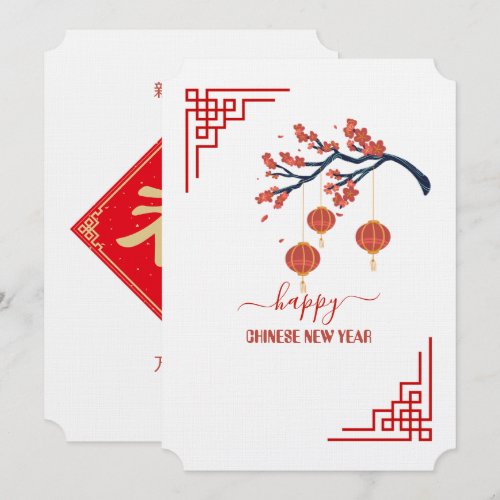 Elegant & Simple 5" x 7" Happy Chinese New Year Holiday Card