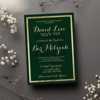 Elegant Stylish Forest Green Gold Bar Mitzvah Invitation