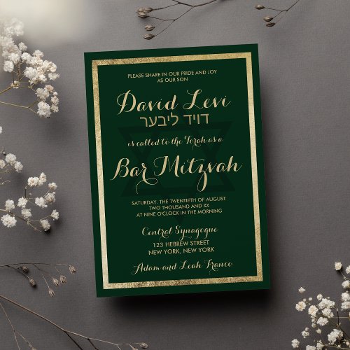 Elegant Stylish Forest Green Gold Bar Mitzvah