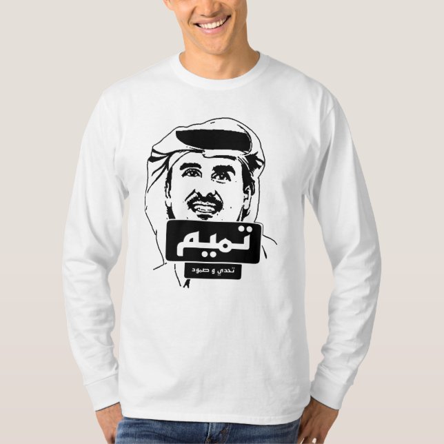 Elegant tamim Qatar state T-Shirt (Front)