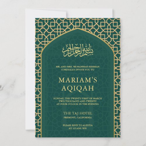 Elegant Teal Gold Islamic Mihrab Aqiqah Invitation