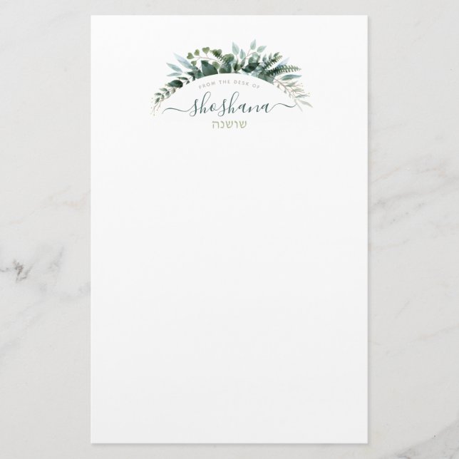 Elegant Watercolor Floral Botanical with Hebrew Stationery (Front)