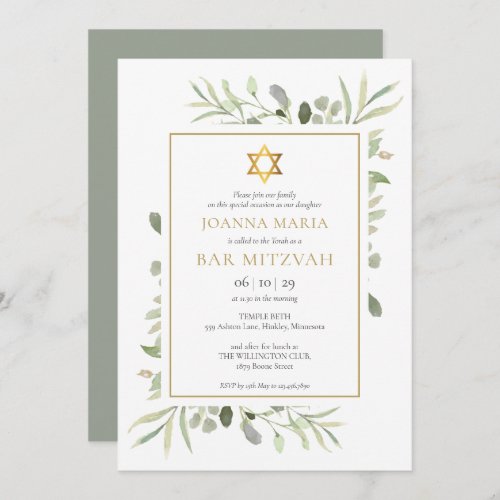 Elegant Watercolour Greenery Bat Mitzvah Invitation