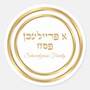 Elegant White and Gold A Freilichen Passover Classic Round Sticker