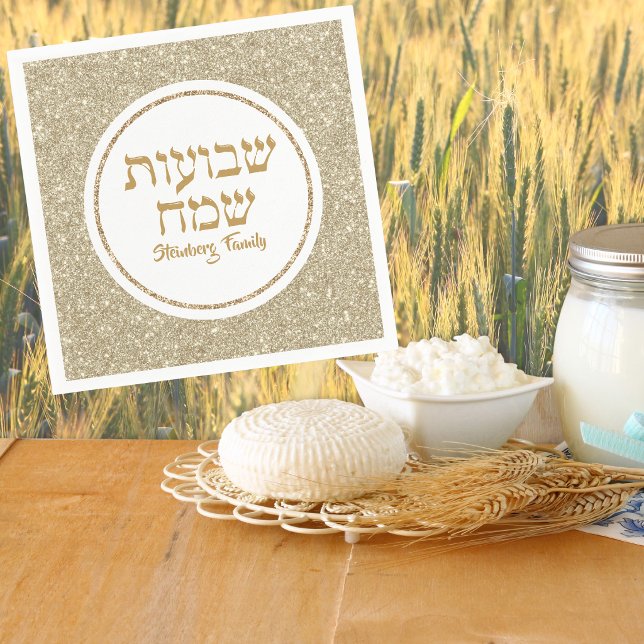 Elegant White and Gold Hebrew Shavuot Jewish  Napkins (Creator Uploaded)