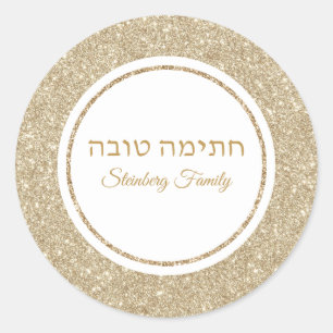 Elegant White and Gold Yom Kippur Classic Round Sticker