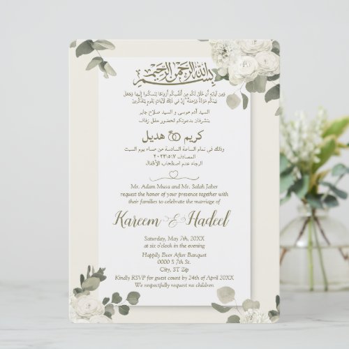 Elegant White Rose Arabic English Muslim Formal Invitation
