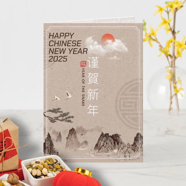 Elegant Year of the Snake Chinese New Year 2025 Card (Creator Uploaded)