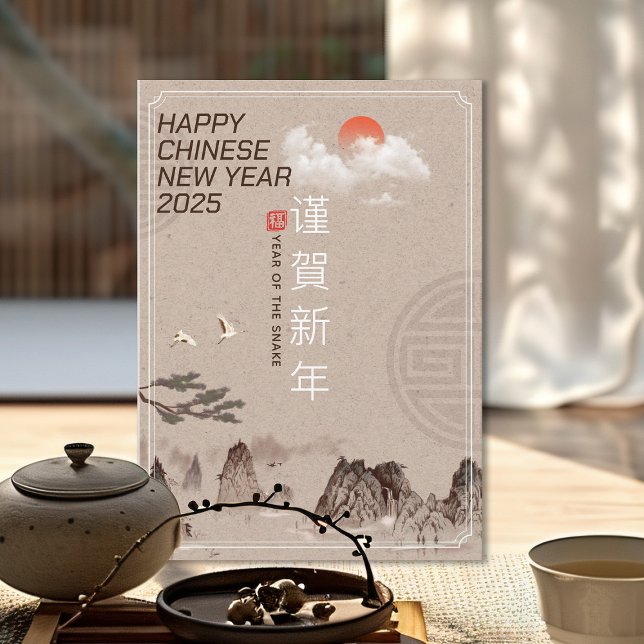 Elegant Year of the Snake Chinese New Year 2025 Holiday Postcard (Creator Uploaded)