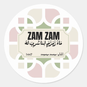 Elegant Zamzam Water Bottle Favor Tag - Islamic Ar