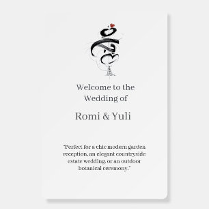 elegant Zen Shodo Calligraphy Wedding sign
