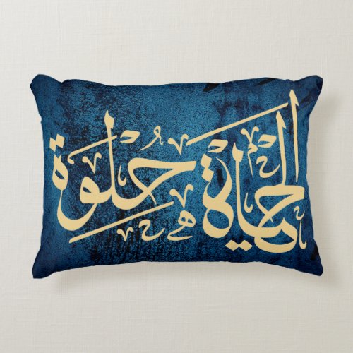 Elhaya Helwa Arabic Calligraphy Decorative Pillow