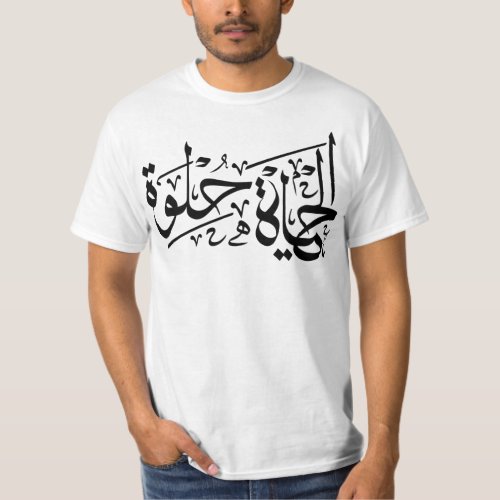 Elhaya Helwa Arabic Calligraphy Motivational Tees