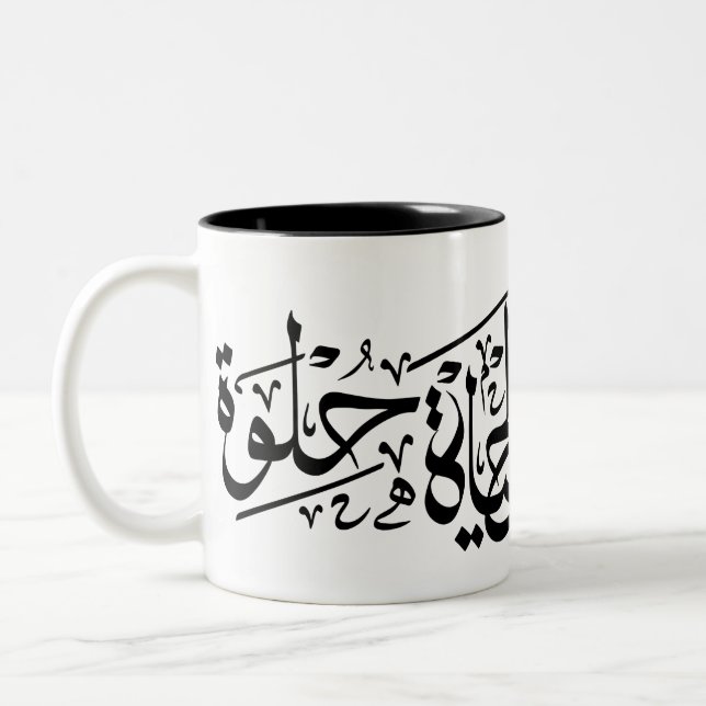 Elhaya Helwa Arabic Calligraphy Positive Quote Mug (Left)