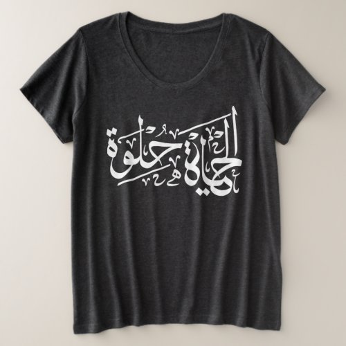 Elhaya Helwa Arabic Quote Plus Size Womens T_shirt