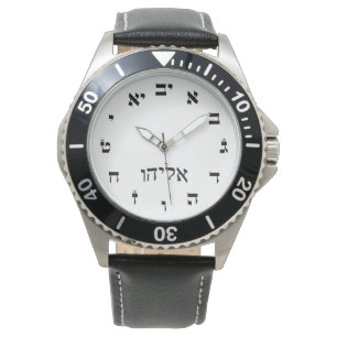 Eliahu, Eliyahu (Elijah) Time Watch
