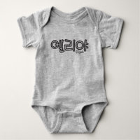 Elijah (name in Korean)