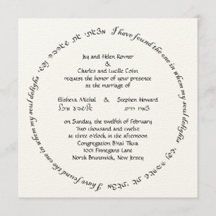 Elisheva Custom 3.2 Invitation