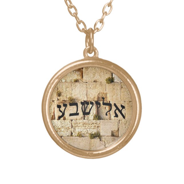 Elisheva - HaKotel (The Western Wall) Gold Plated Necklace (Front)