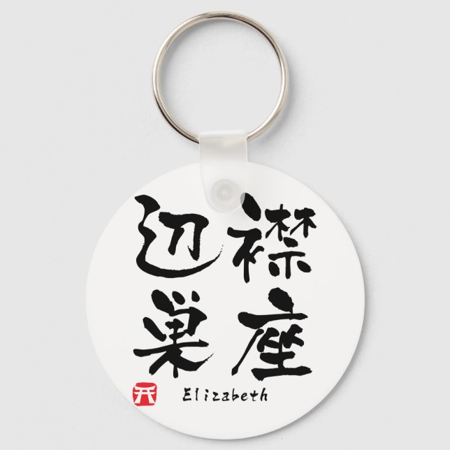 Elizabeth Kanji Keychain (Front)