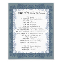 Elohai Neshamah Hebrew English Jewish Prayer