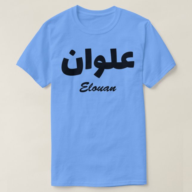 Elouan Arabic Calligraphy First Name T-Shirt (Design Front)