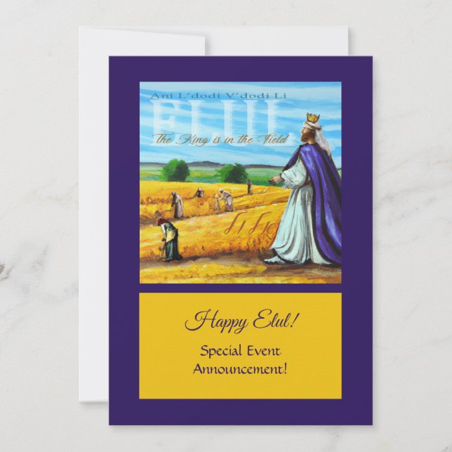 Elul Jewish Special Event Announcement Card (Front)