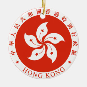 Emblem of Hong Kong - 香港特別行政區區徽 Ceramic Ornament