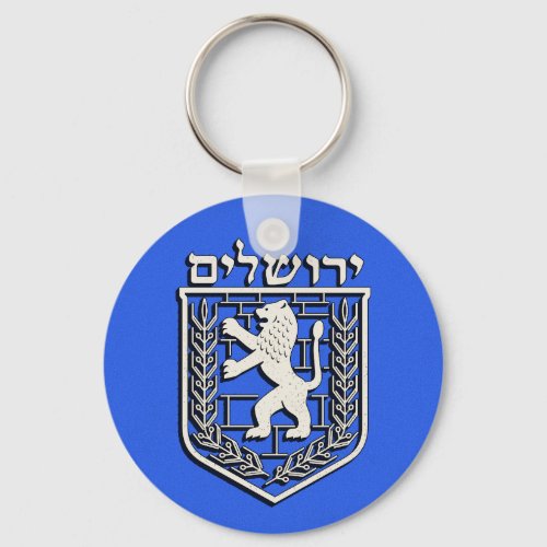 Emblem of Jerusalem Keychain