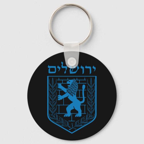 Emblem of Jerusalem Keychain