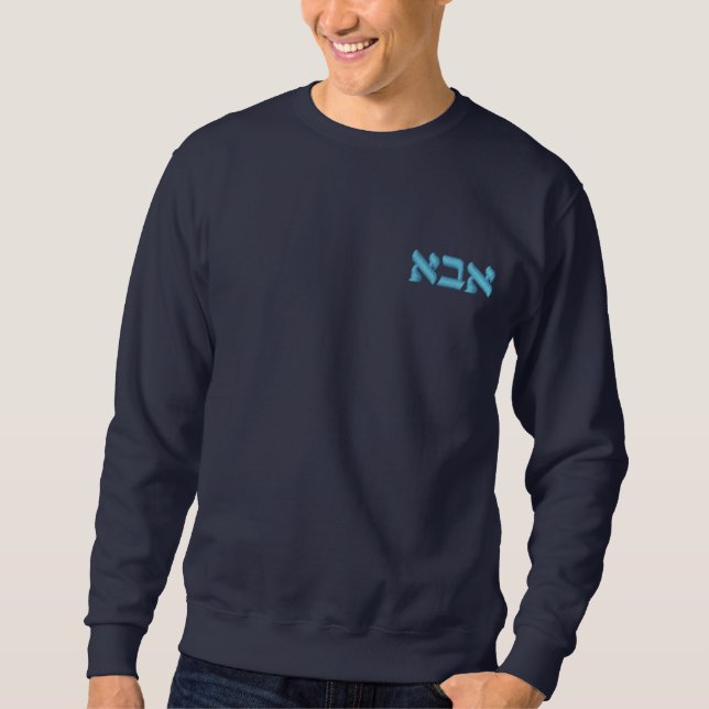 Embroidered Abba Sweatshirt in Hebrew (Front)