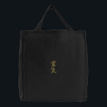 Embroidered Reiki Tote Bag<br><div class="desc">Embroidered Reiki Tote Bag</div>
