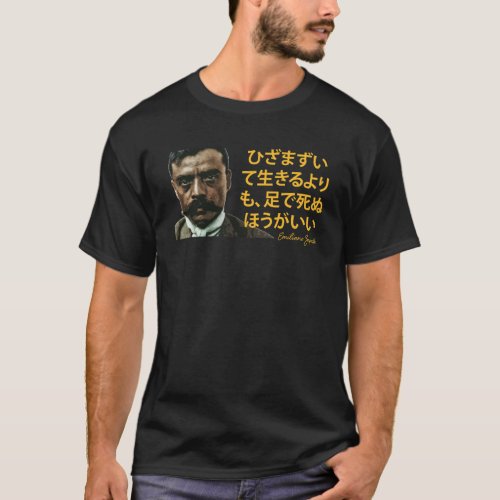 Emiliano Zapata Mexican Revolucion Mexicana on T_Shirt