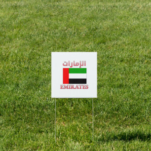 Emirates UAE Flag الإمارات Arabic & English Cool Sign