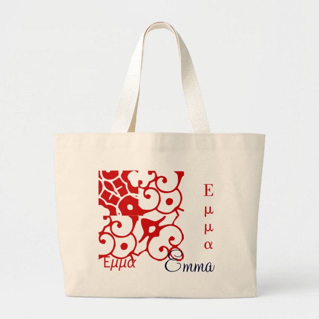 Emma Designer Name Bag - Customizable (Front)