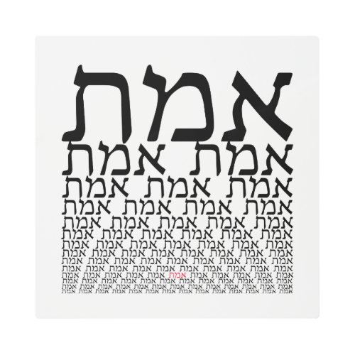 Emmet_ Truth in Hebrew _ Jewish Typographic Art