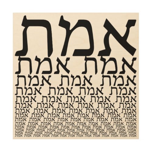 Emmet _ Truth in Hebrew _ Typographic Judaica Art