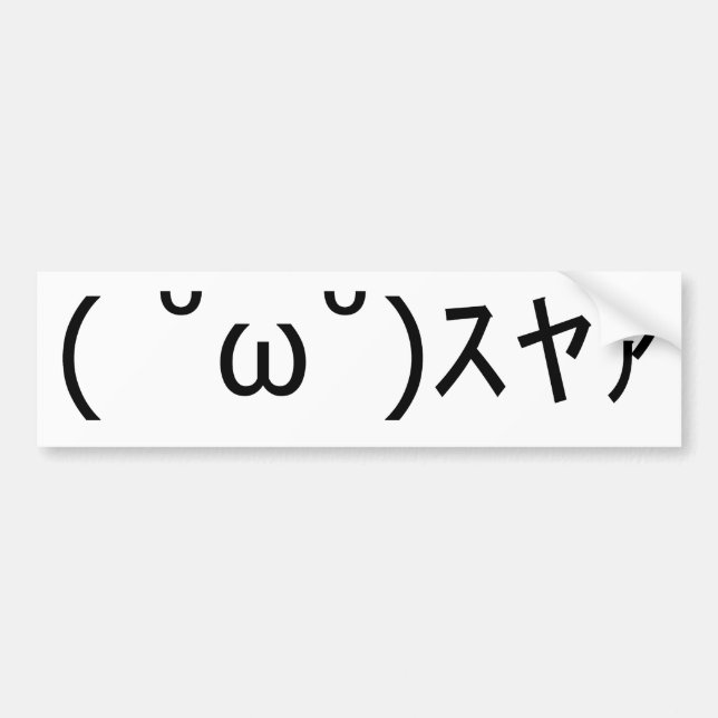 Emoji "Suya" Bumper Sticker (Front)